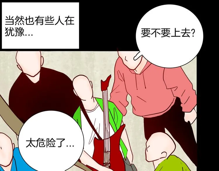 第140话 金钱艺术 第64页