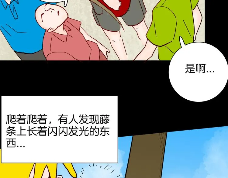 第140话 金钱艺术 第65页