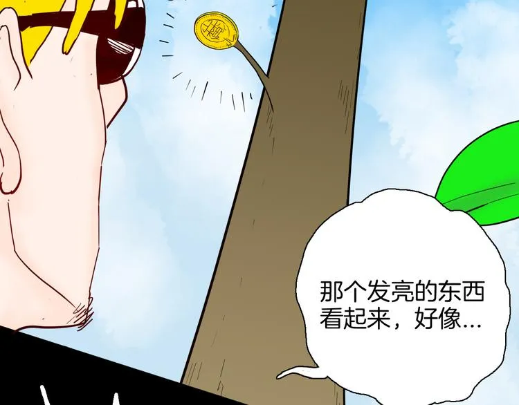 第140话 金钱艺术 第66页