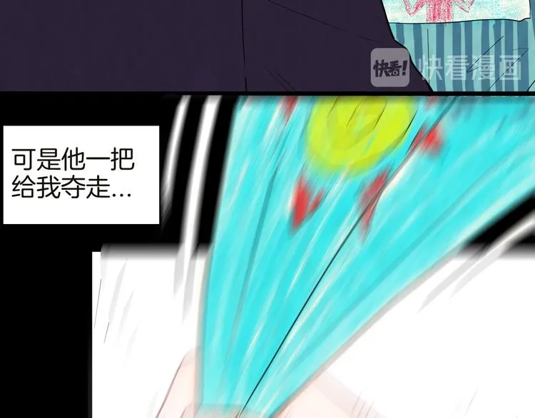 第141话 望子成“龙”（上） 第61页