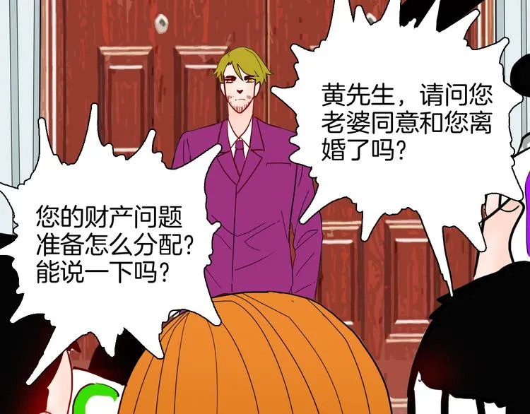 第143话 羊杂面（上） 第27页