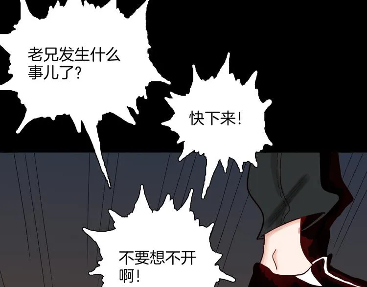第145话 线 第5页