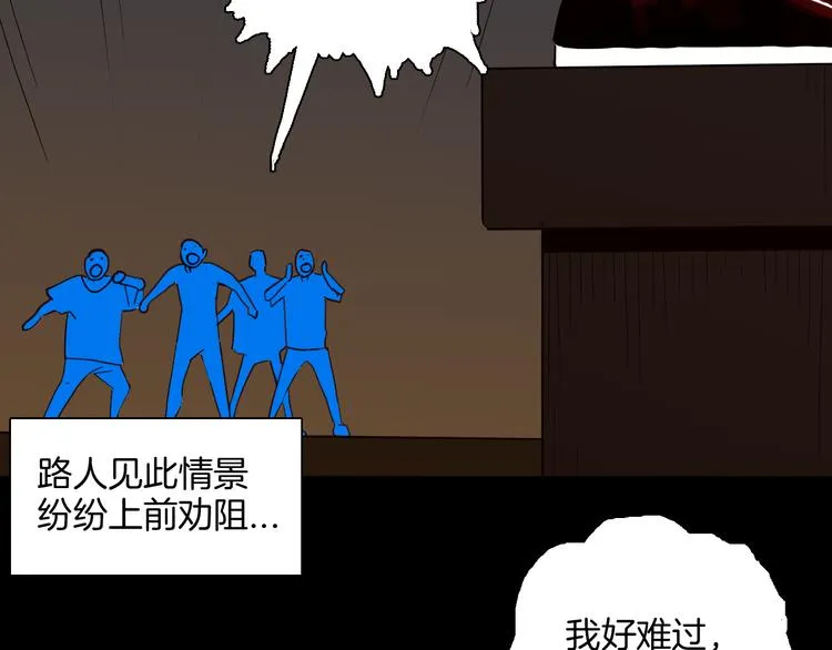 第145话 线 第6页