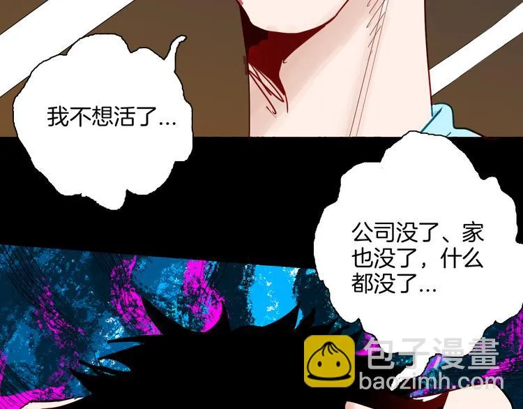 第145话 线 第8页