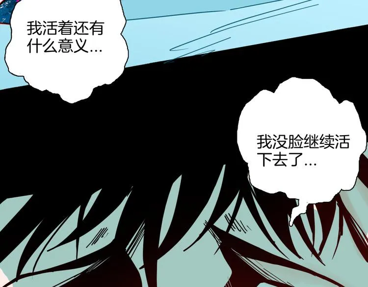 第145话 线 第10页