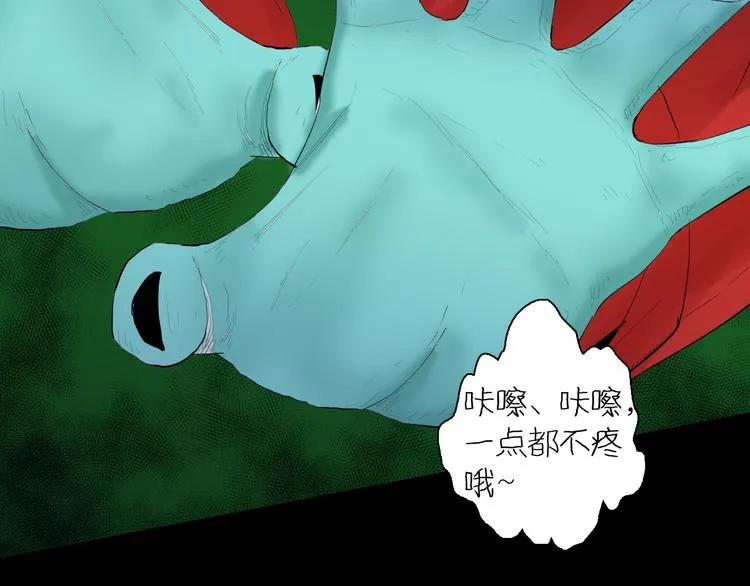 第174话 她这一生（下） 第96页