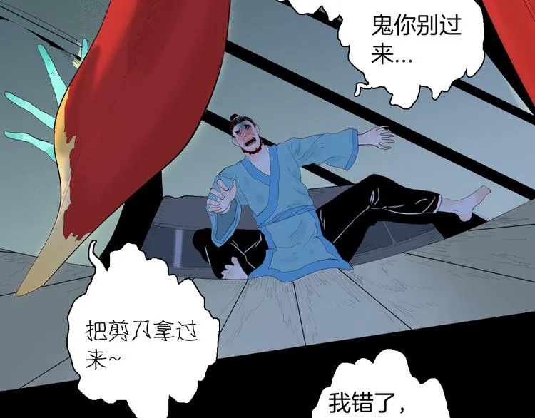 第174话 她这一生（下） 第98页