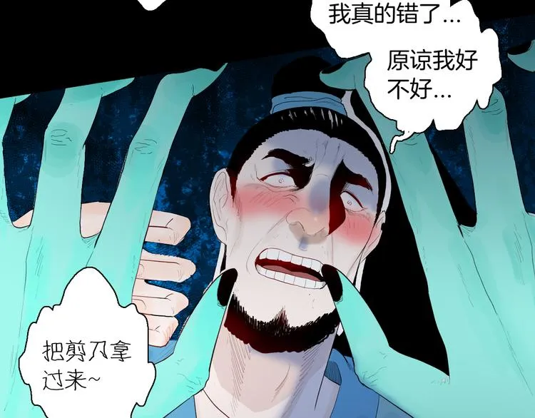 第174话 她这一生（下） 第99页