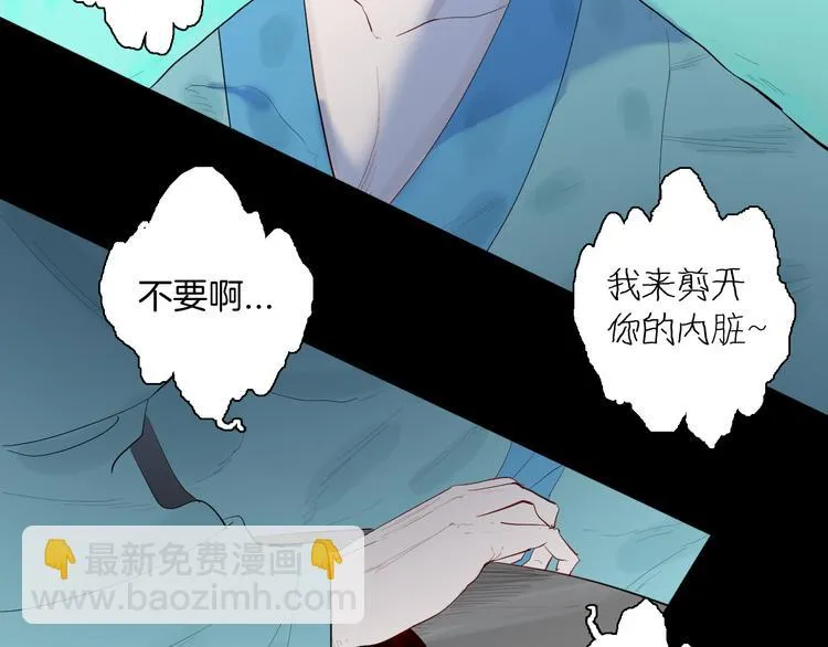 第174话 她这一生（下） 第100页