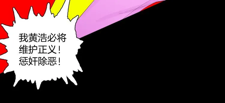 第176话 我好方 第112页