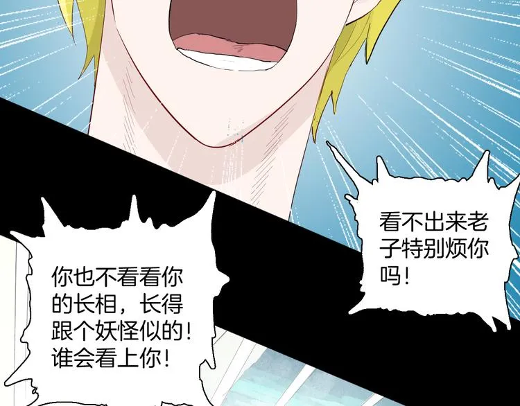 第177话 纠缠 第87页