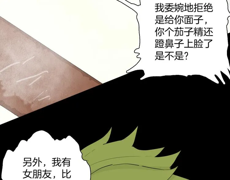 第177话 纠缠 第89页