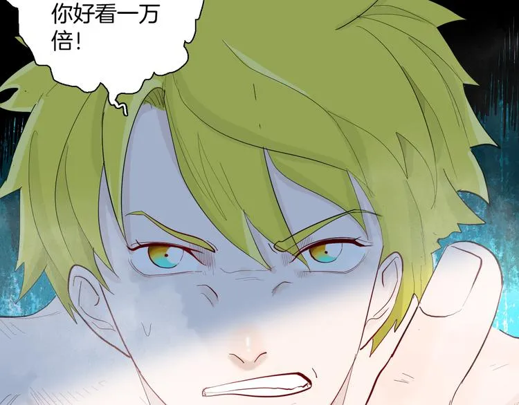 第177话 纠缠 第90页