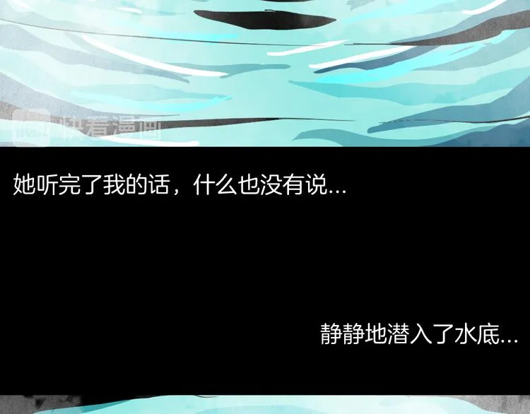 第177话 纠缠 第94页