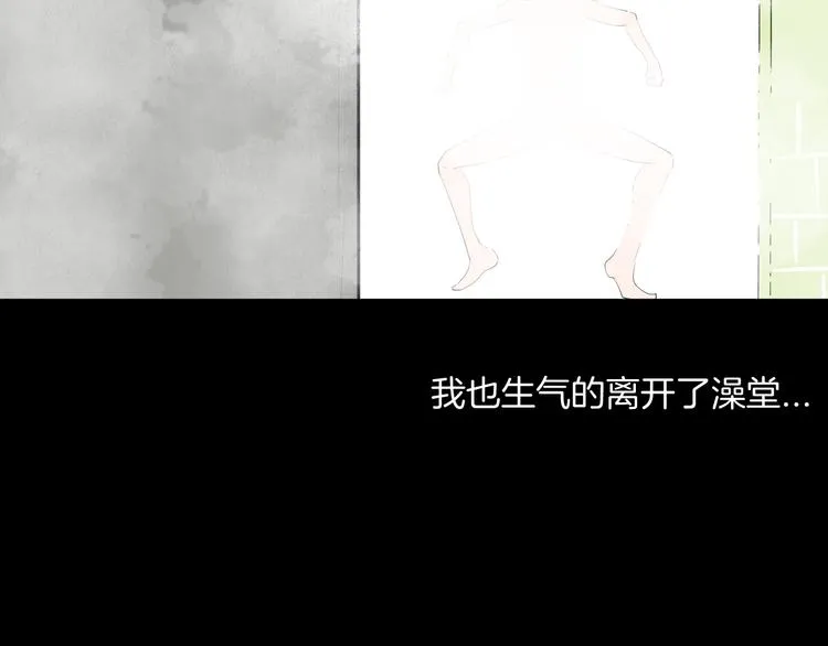 第177话 纠缠 第98页