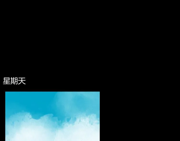 第177话 纠缠 第99页