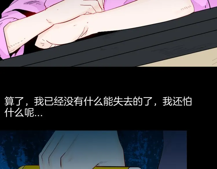 第179话 最好的房东（上） 第69页