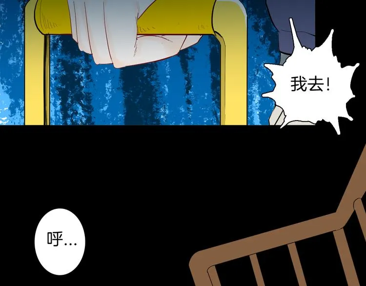 第179话 最好的房东（上） 第70页