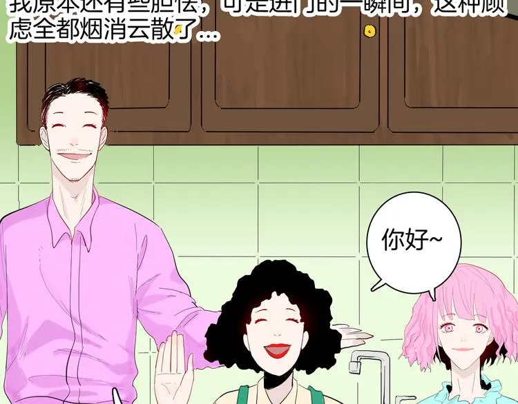 第179话 最好的房东（上） 第74页