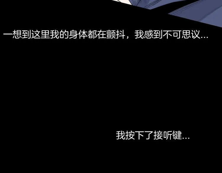 第180话 最好的房东（下） 第64页