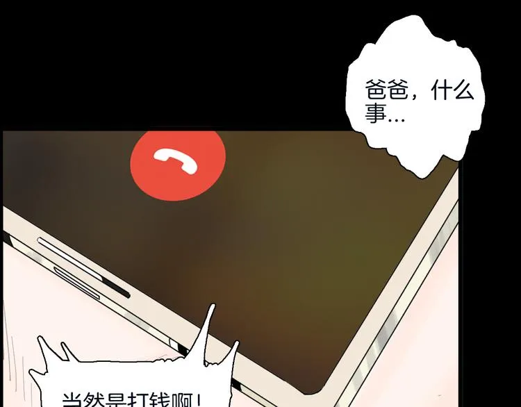 第180话 最好的房东（下） 第65页