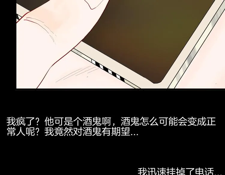 第180话 最好的房东（下） 第67页