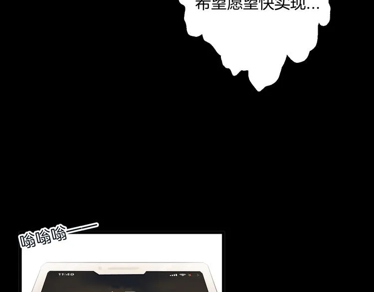 第180话 最好的房东（下） 第72页