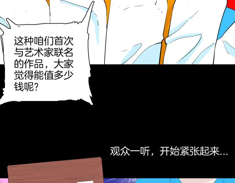第181话 百万大便 第68页