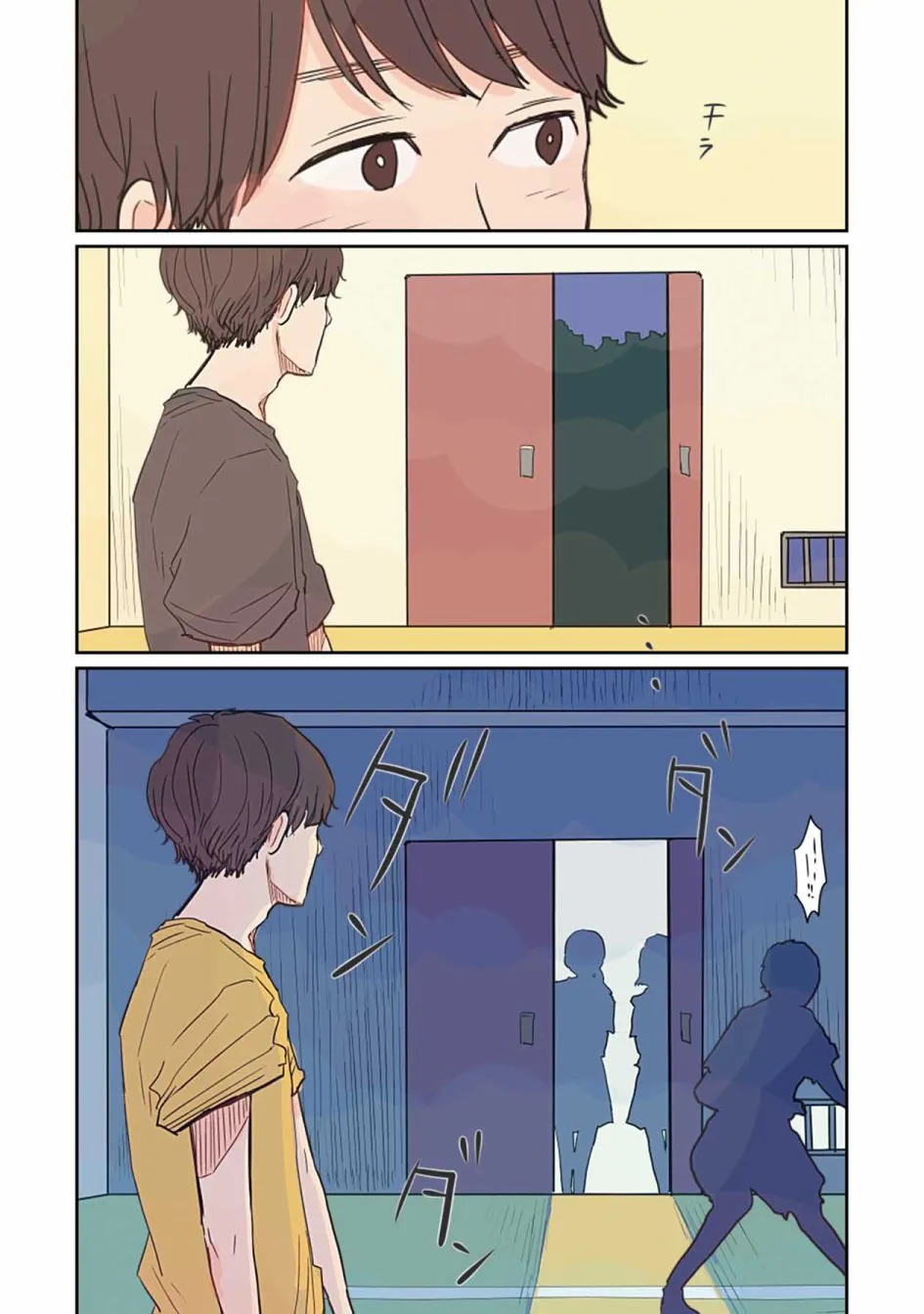 第9话 第8页