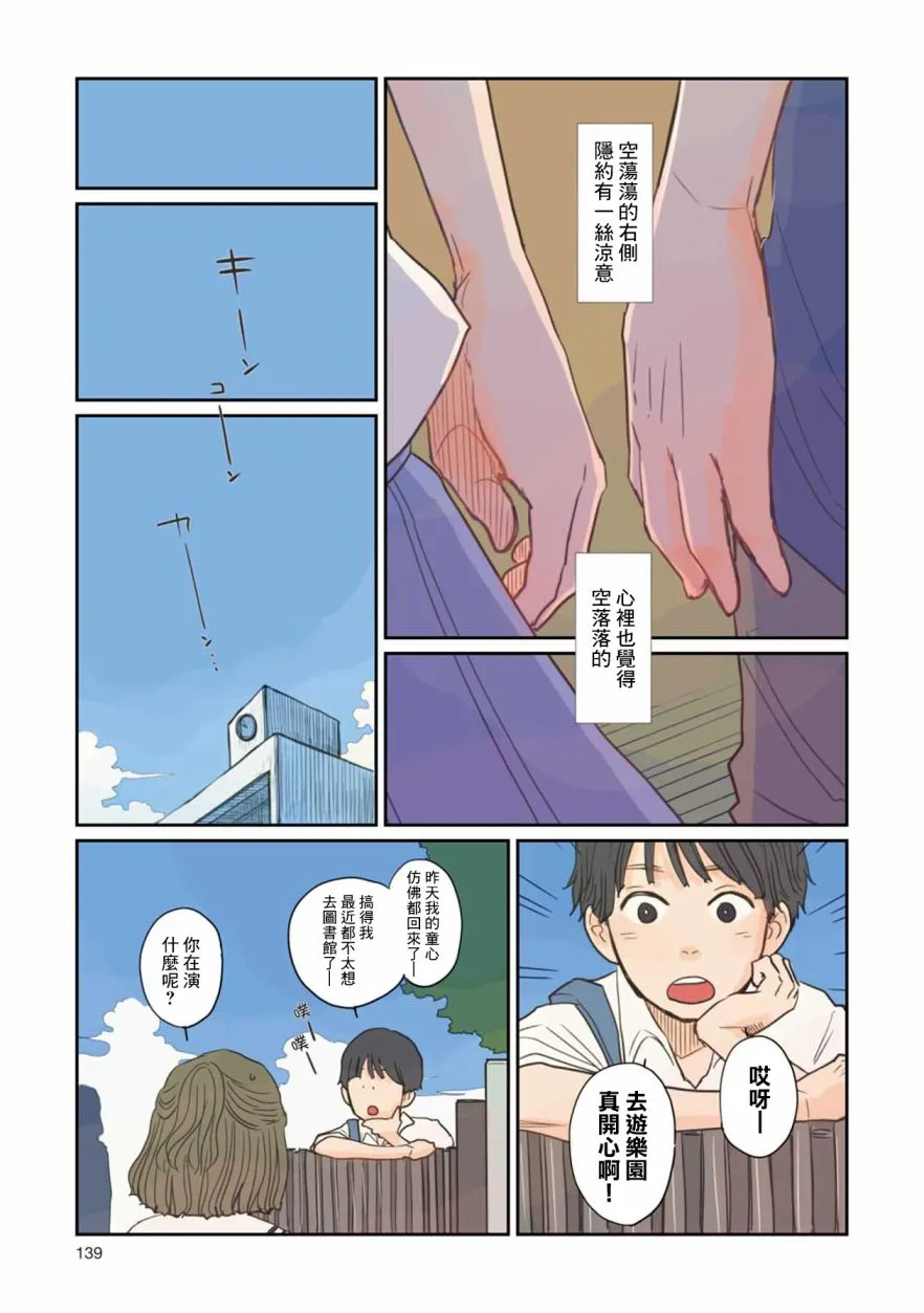 8话 第7页