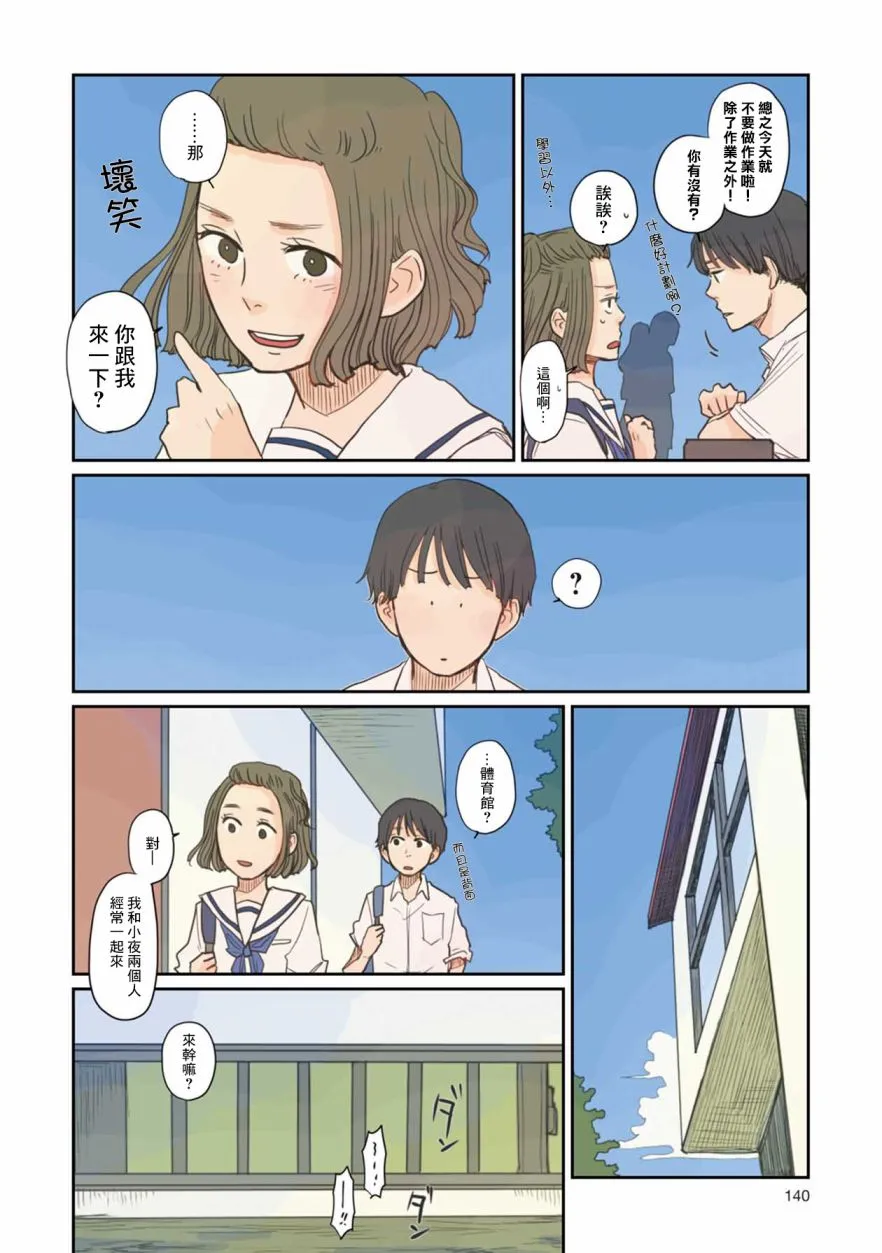 8话 第8页