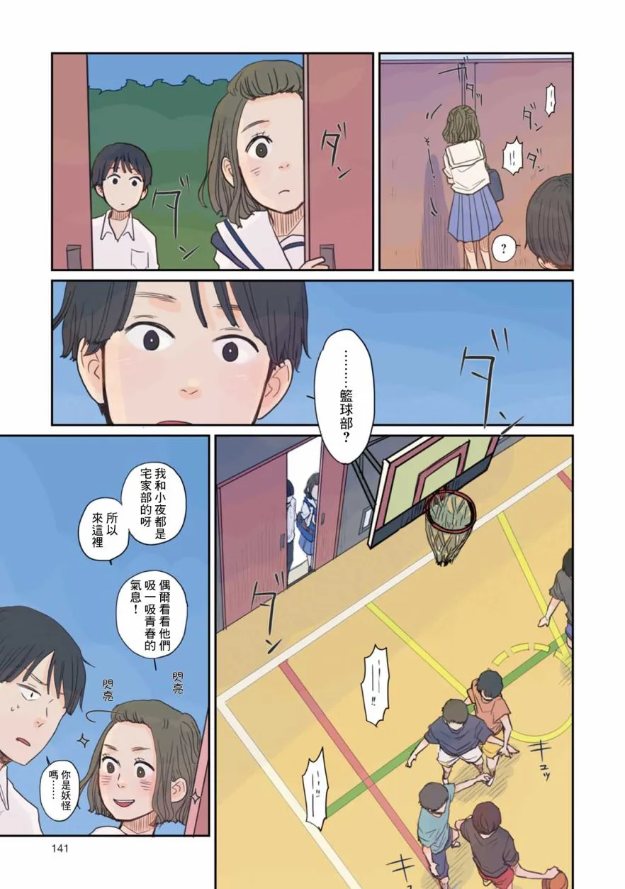 8话 第9页