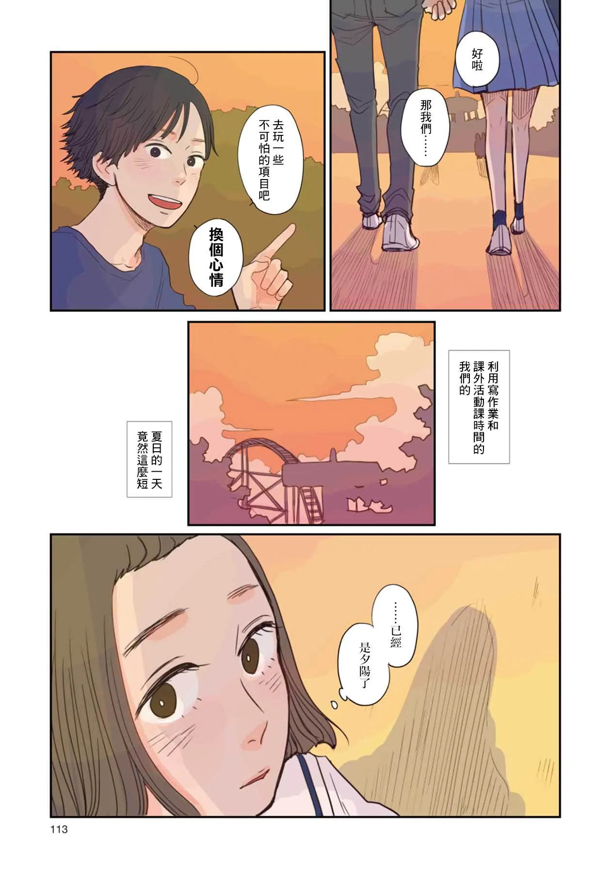 6话 第10页