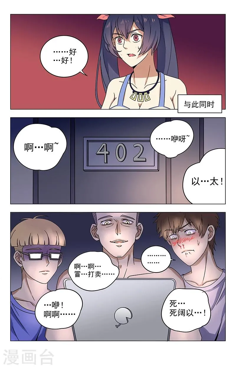 第22话 ICU 第11页