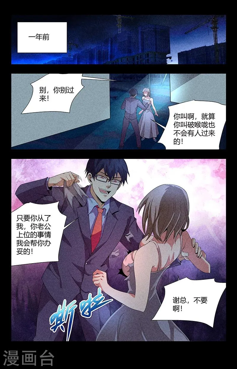 第96话 事情的真相 第4页