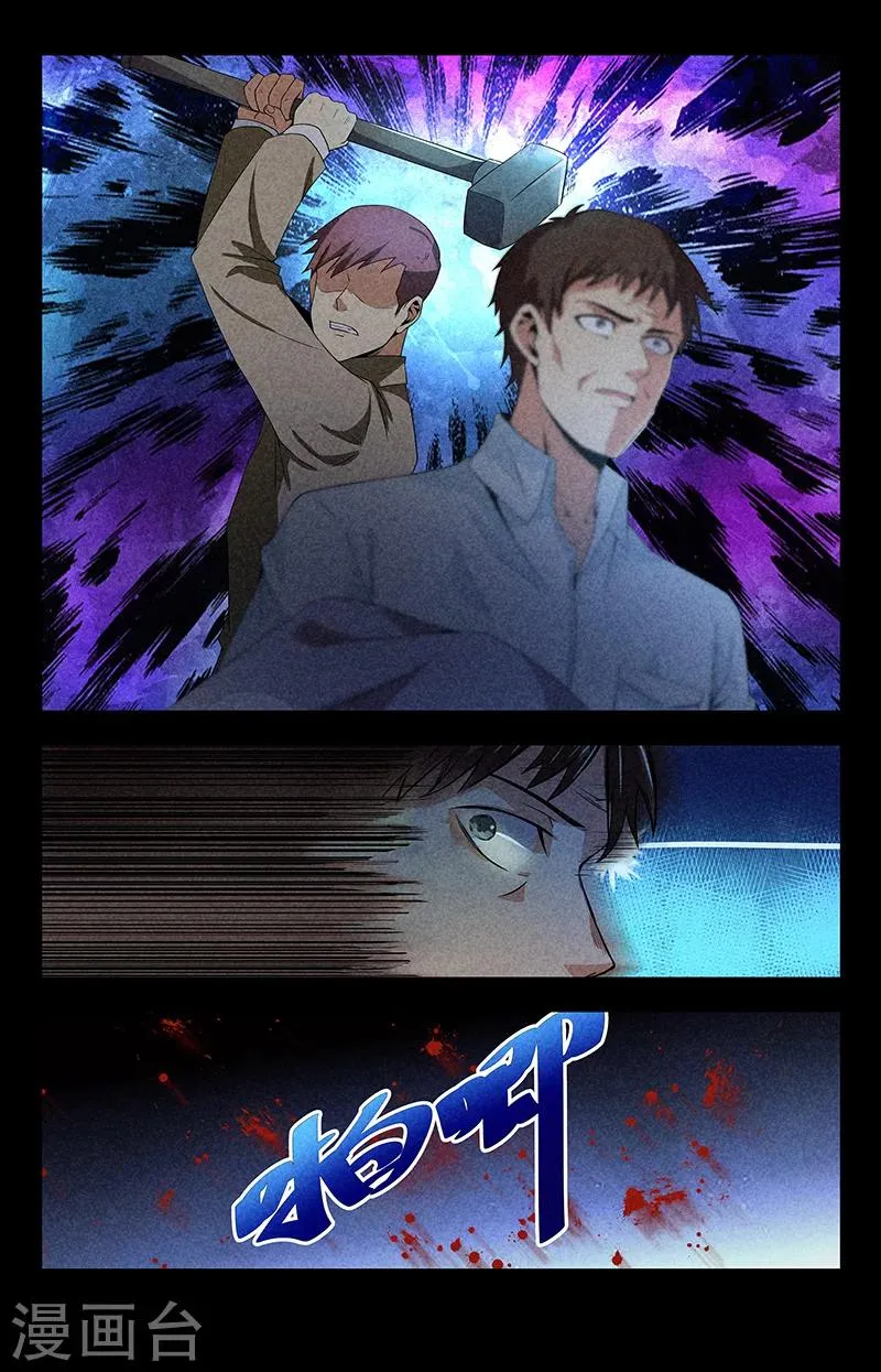 第96话 事情的真相 第10页
