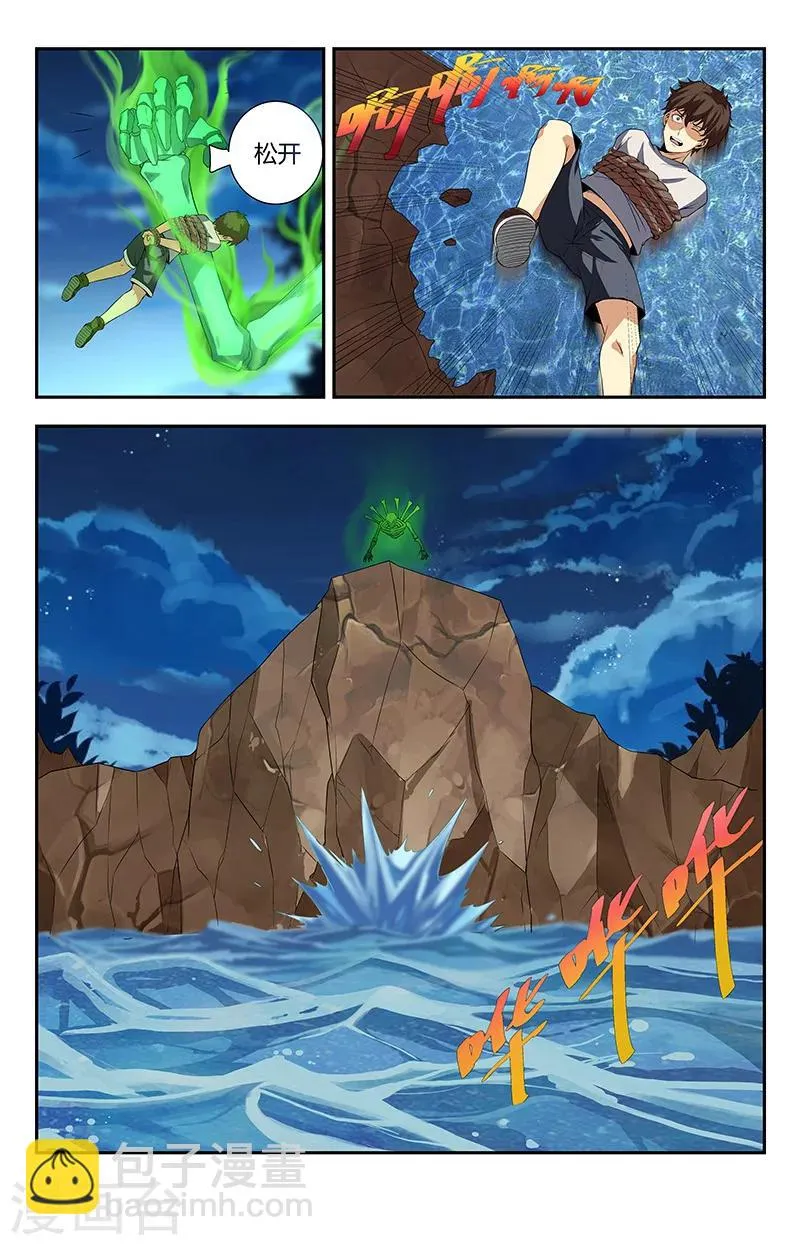 第96话 事情的真相 第12页