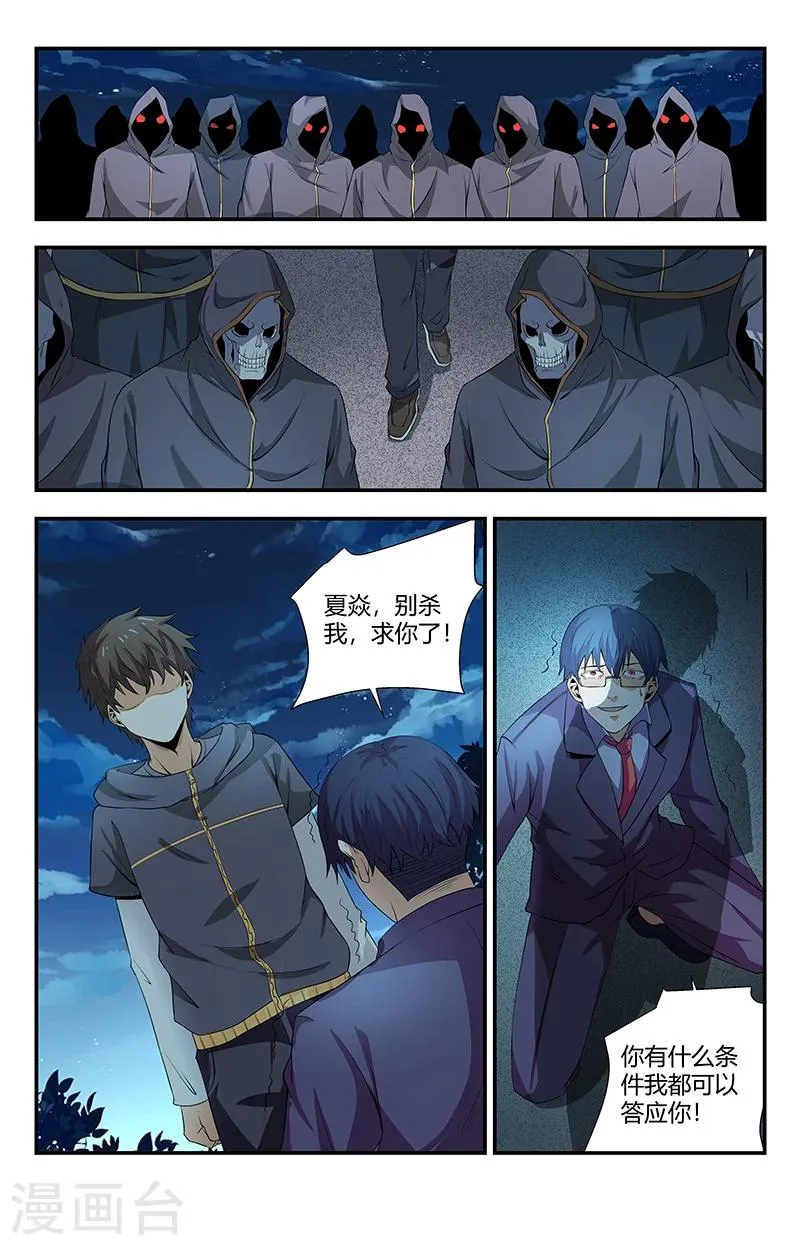 第102话 刀剑永远不会过时 第6页