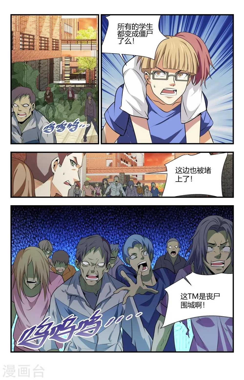 第124话 无限再生！ 第2页