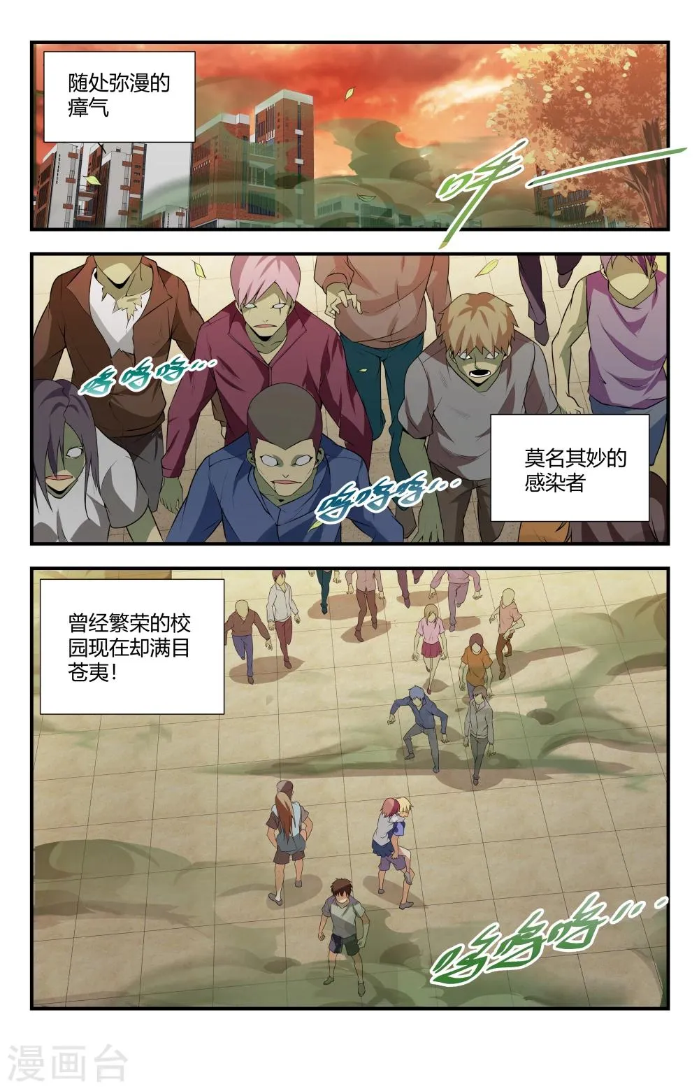 第124话 无限再生！ 第3页