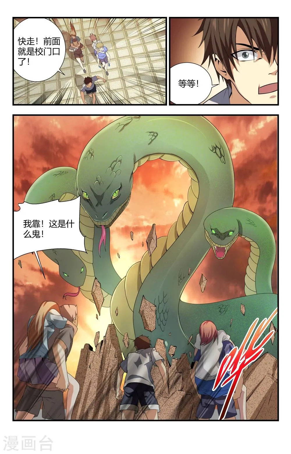 第124话 无限再生！ 第7页