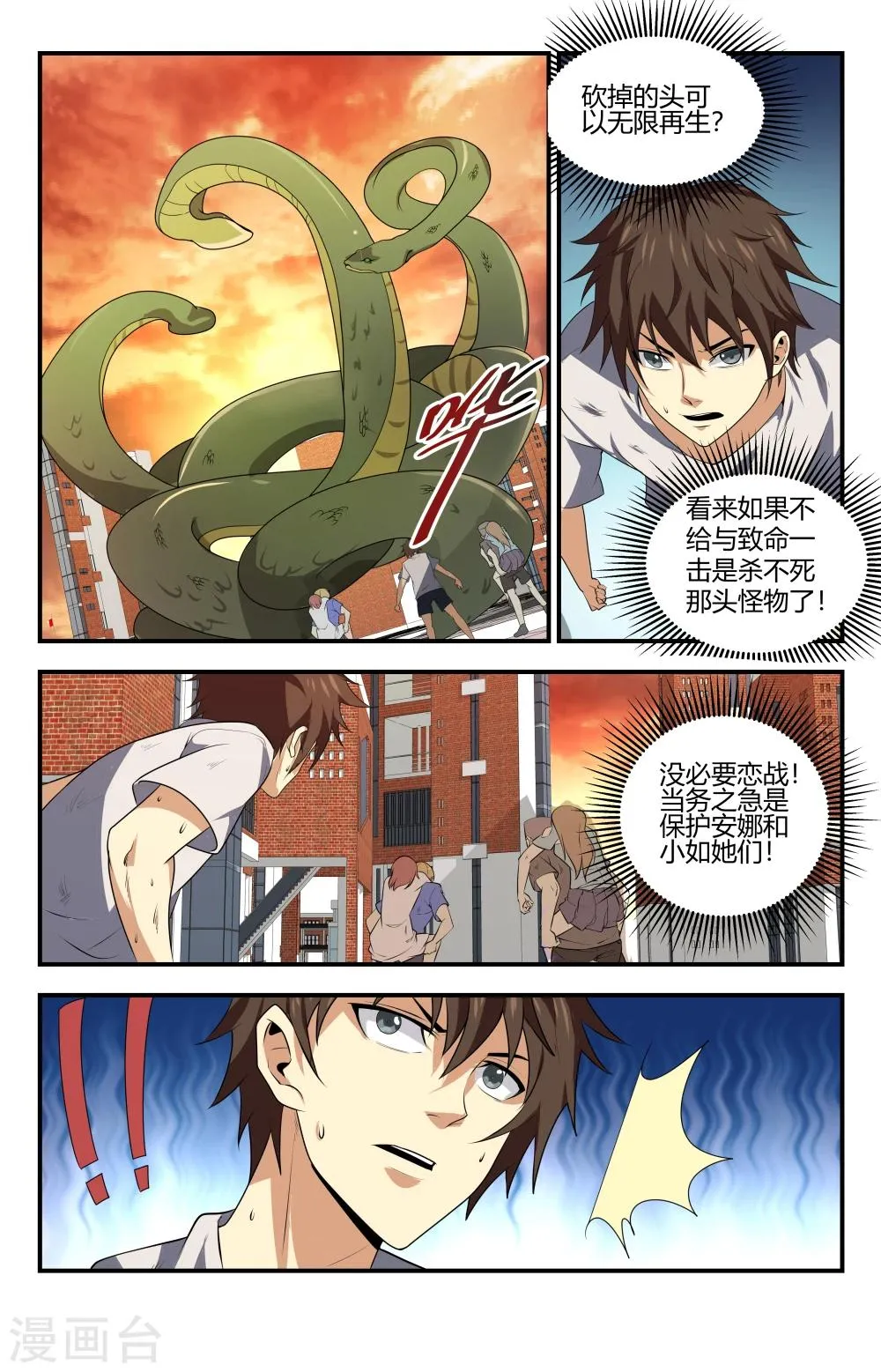 第124话 无限再生！ 第12页