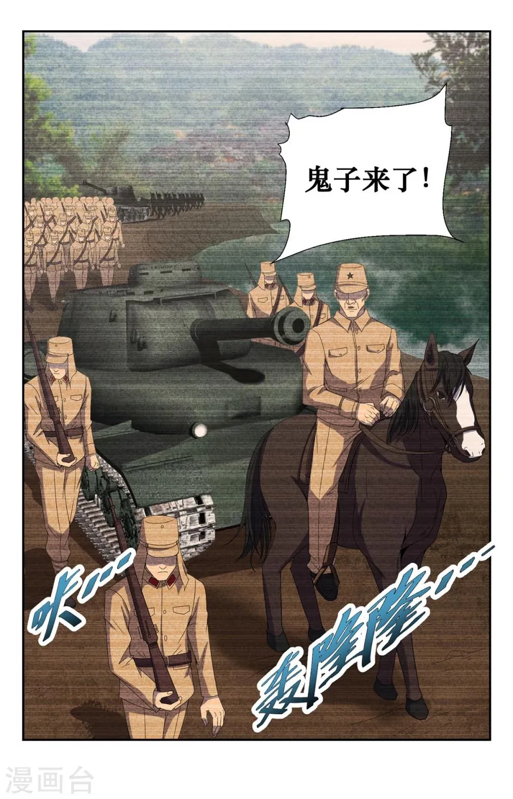 第149话 瘟道君的过去 第14页