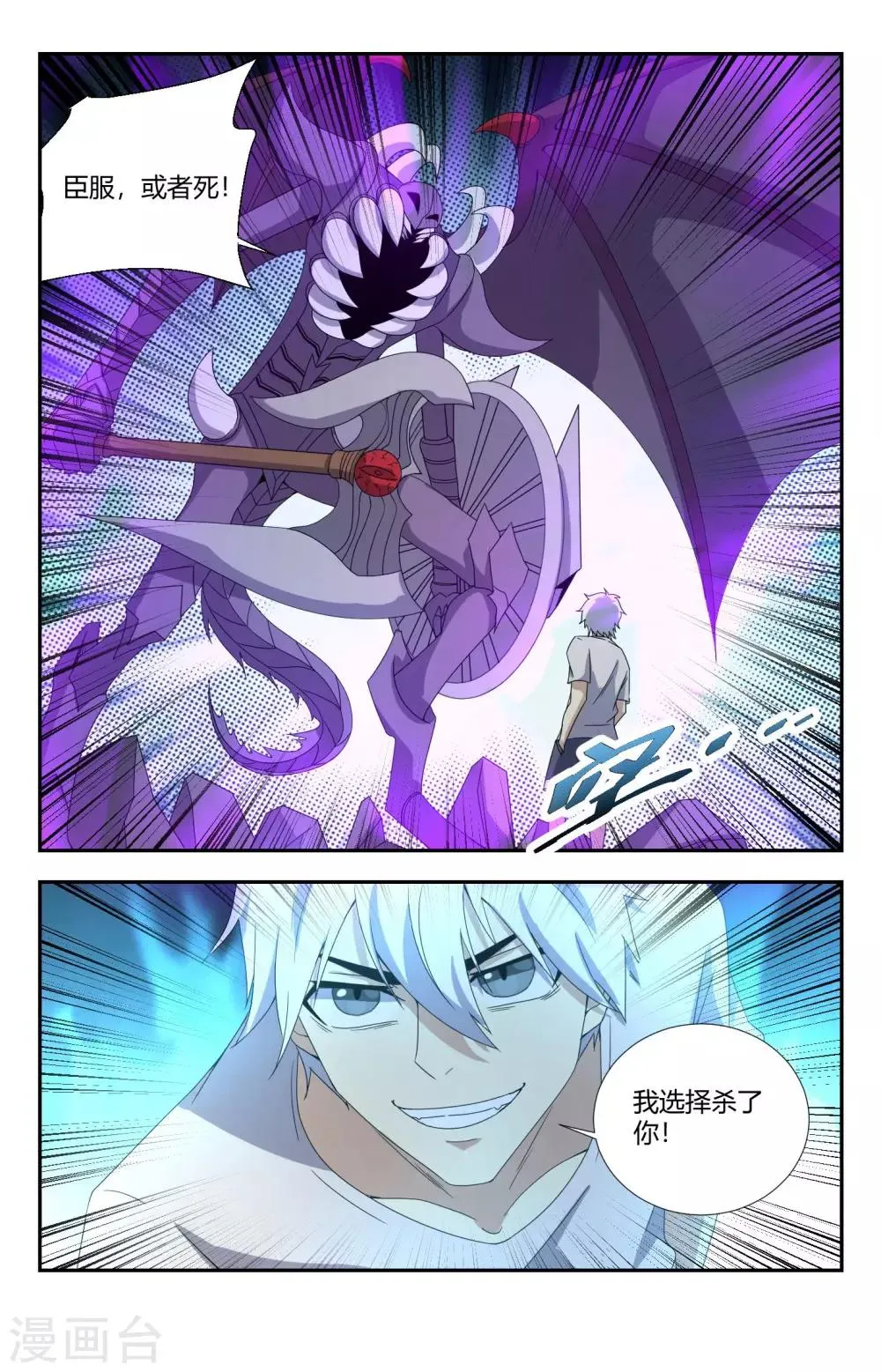 第151话 为主收集灵魂 第13页