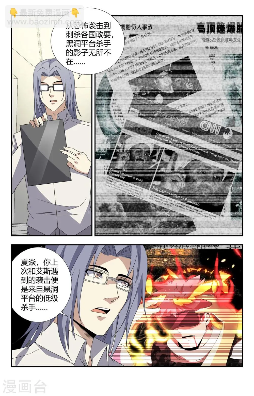第155话 最重要的事情 第5页