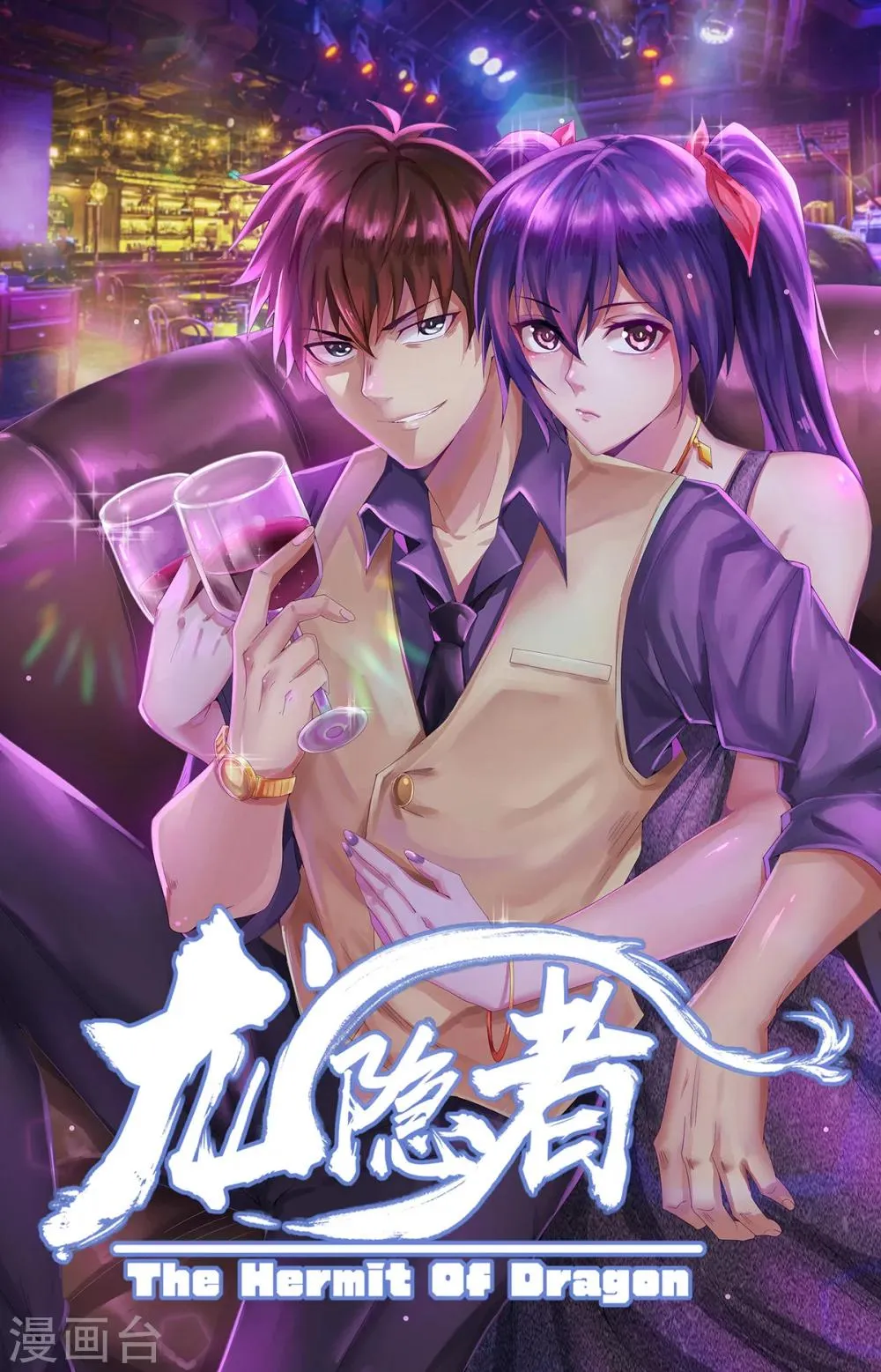 第172话 你怕了？ 第1页