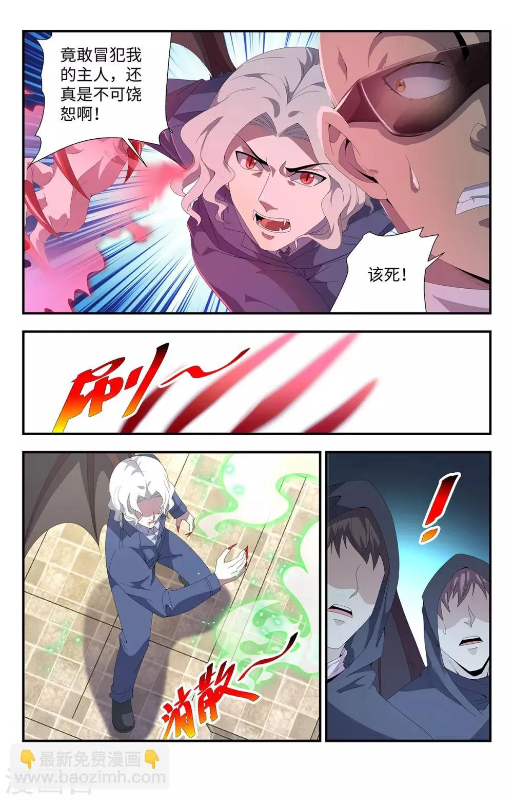 第189话 自大狂 第4页