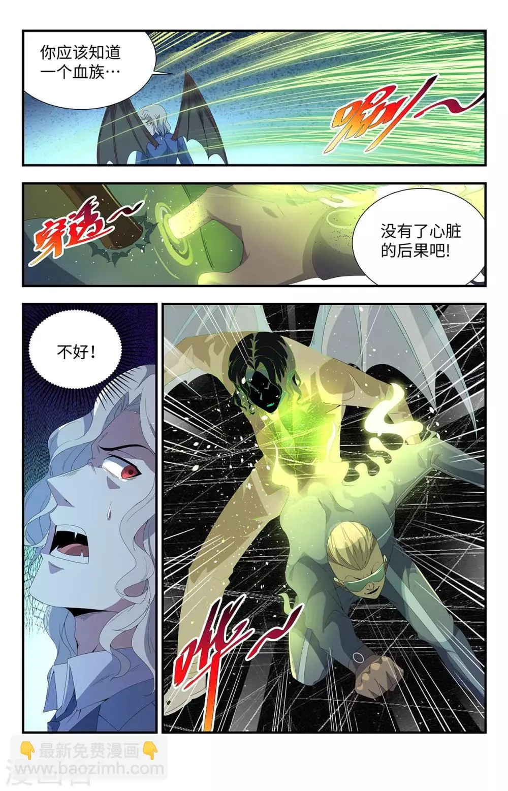 第189话 自大狂 第6页