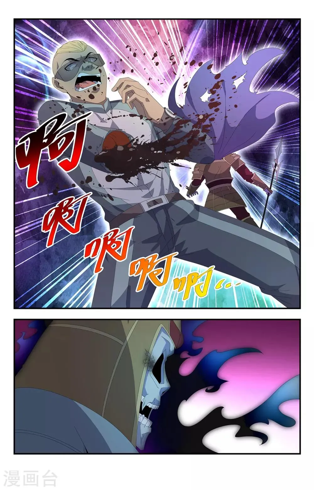 第189话 自大狂 第12页