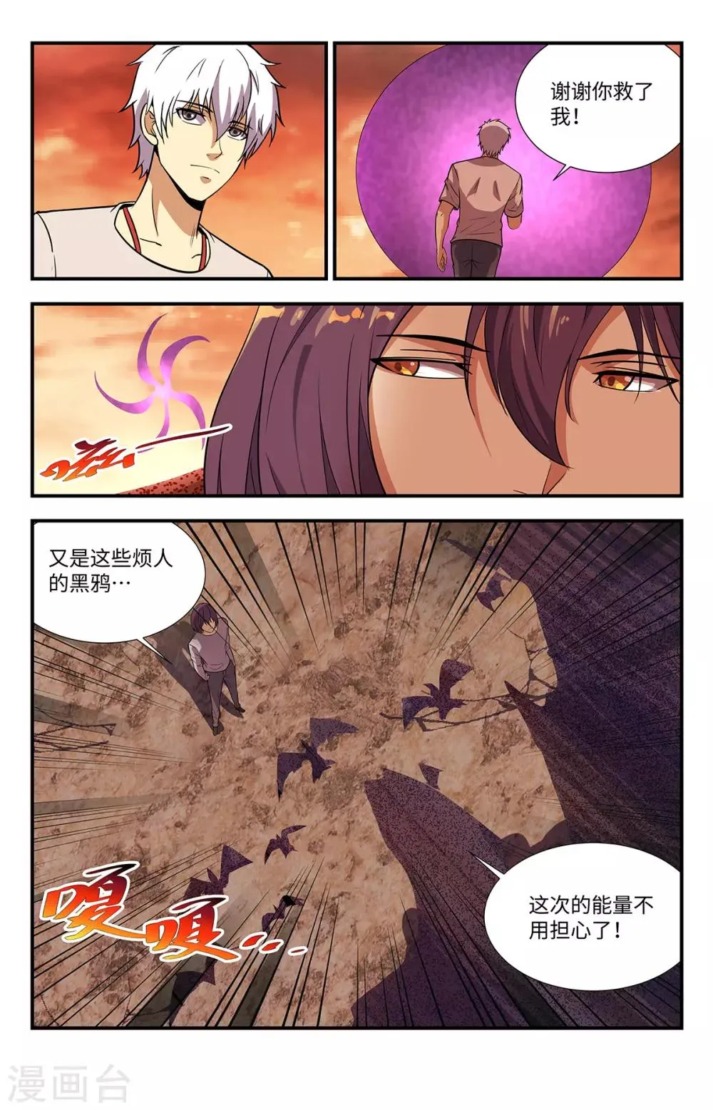 第221话 这里就是地狱 第12页